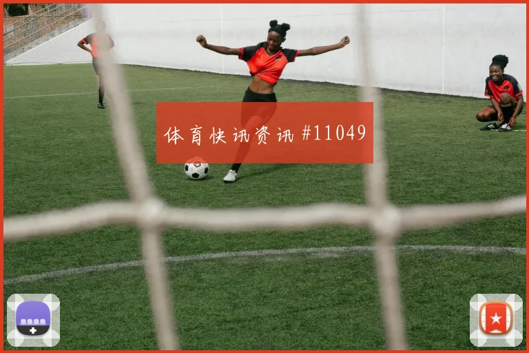 科特迪瓦阿丁格拉迎战厄瓜多尔反击推进热度观察