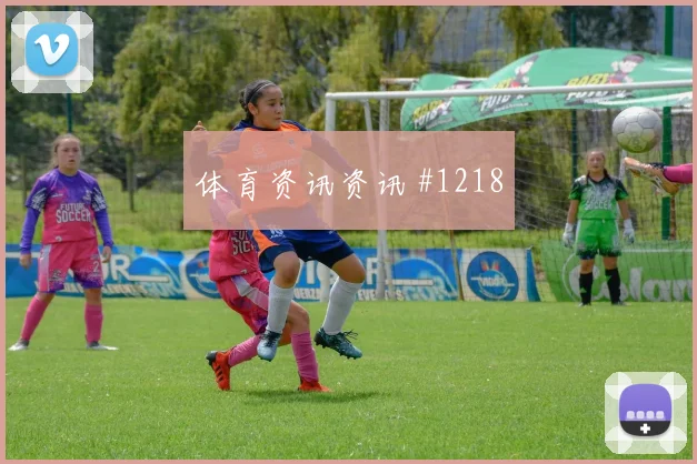 那不勒斯卫冕冠军加时赛禁区摆脱悬念重启