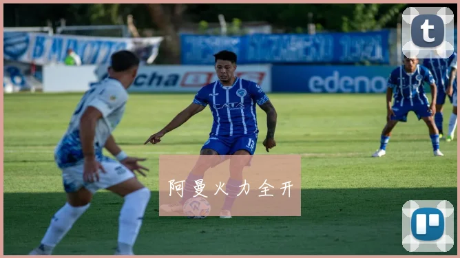 阿曼火力全开