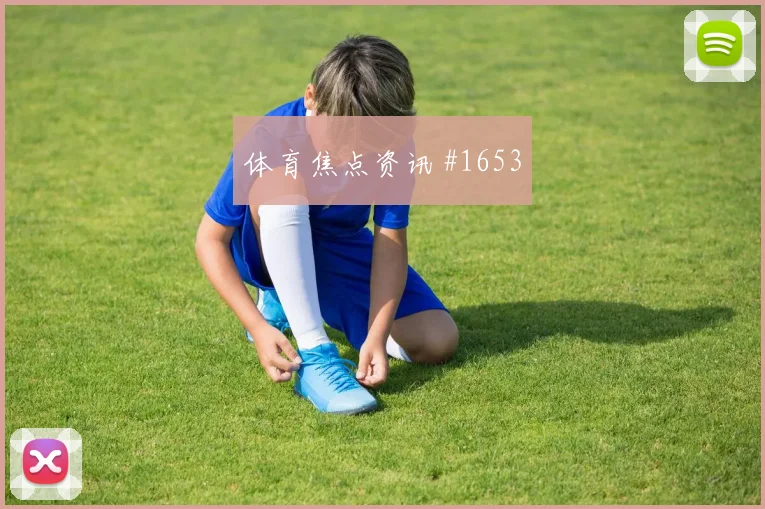 葡萄牙对乌兹别克斯坦世界杯冷门预警