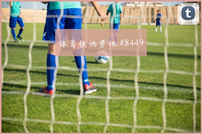 舒库罗夫代表乌兹别克斯坦对阵哥伦比亚拦截效率评估