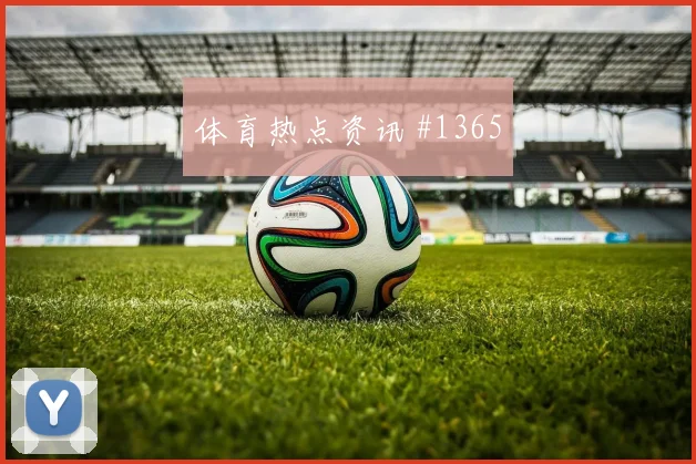 克瓦拉逆足绝杀丹麦，格鲁吉亚热血一战